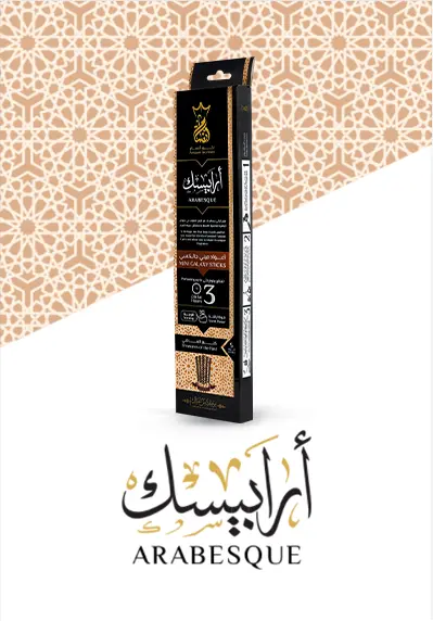 Arabesque - صورة 1