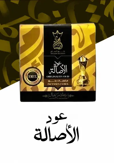 The return of authenticity - صورة 1