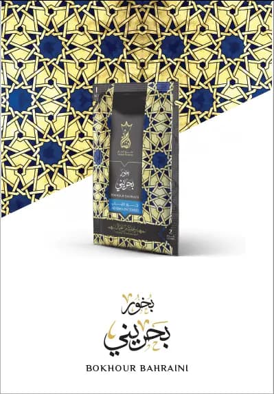 Bahraini Incense - صورة 1