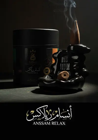Ansam Relax - صورة 1