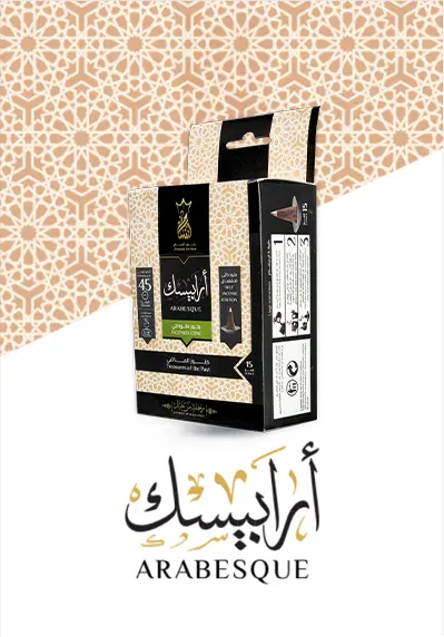 Arabesque - صورة 1