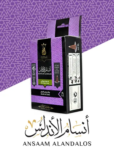 Al-Andalus Breezes - صورة 1