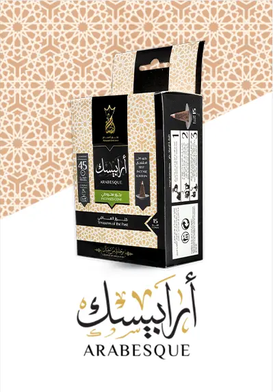 Arabesque - صورة 1