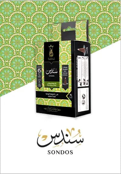 Sundus - صورة 1