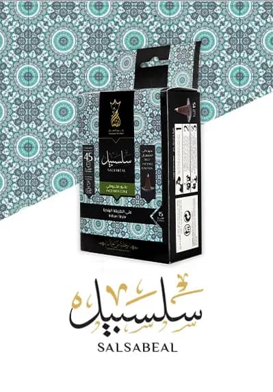Salsabil - صورة 1