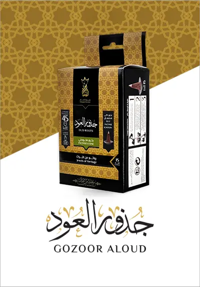 Oud roots - صورة 1