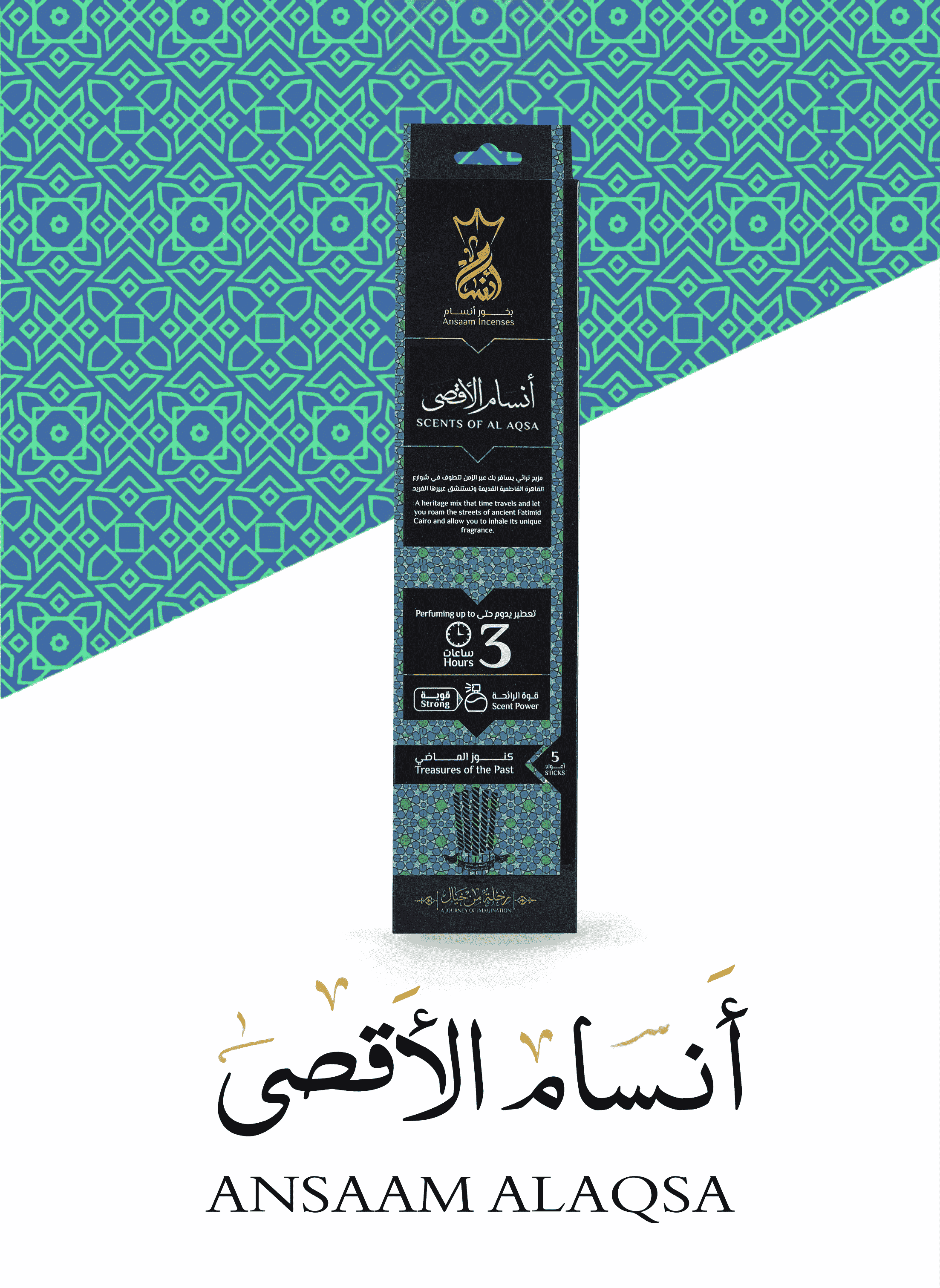 Ansam Al-Aqsa - صورة 1