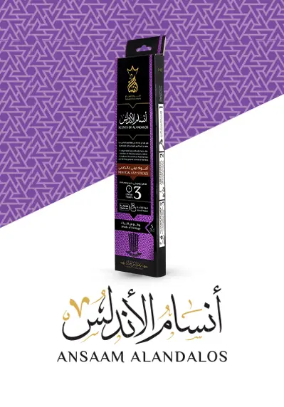 Al-Andalus Breezes - صورة 1