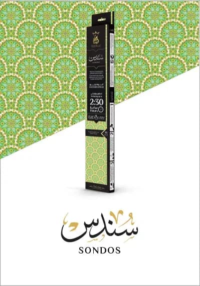 Sundus - صورة 1