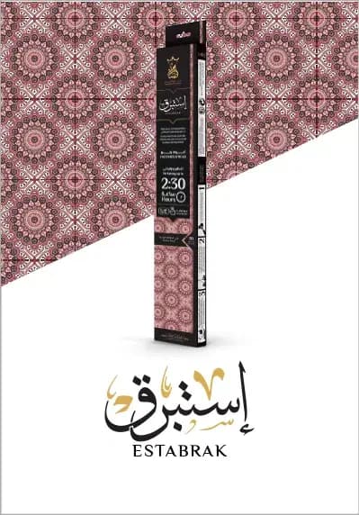 Istabraq - صورة 1