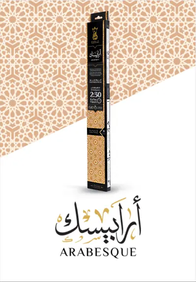 Arabesque - صورة 1