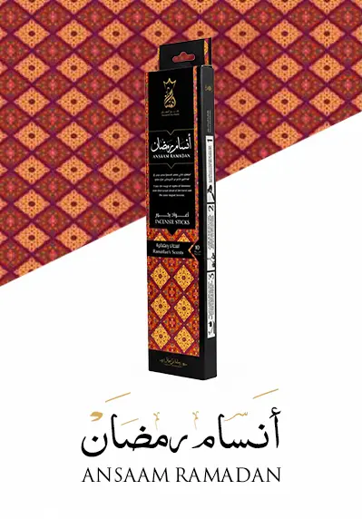 Breezes of Ramadan - صورة 1