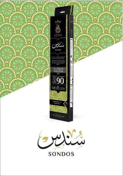 Sundus - صورة 1