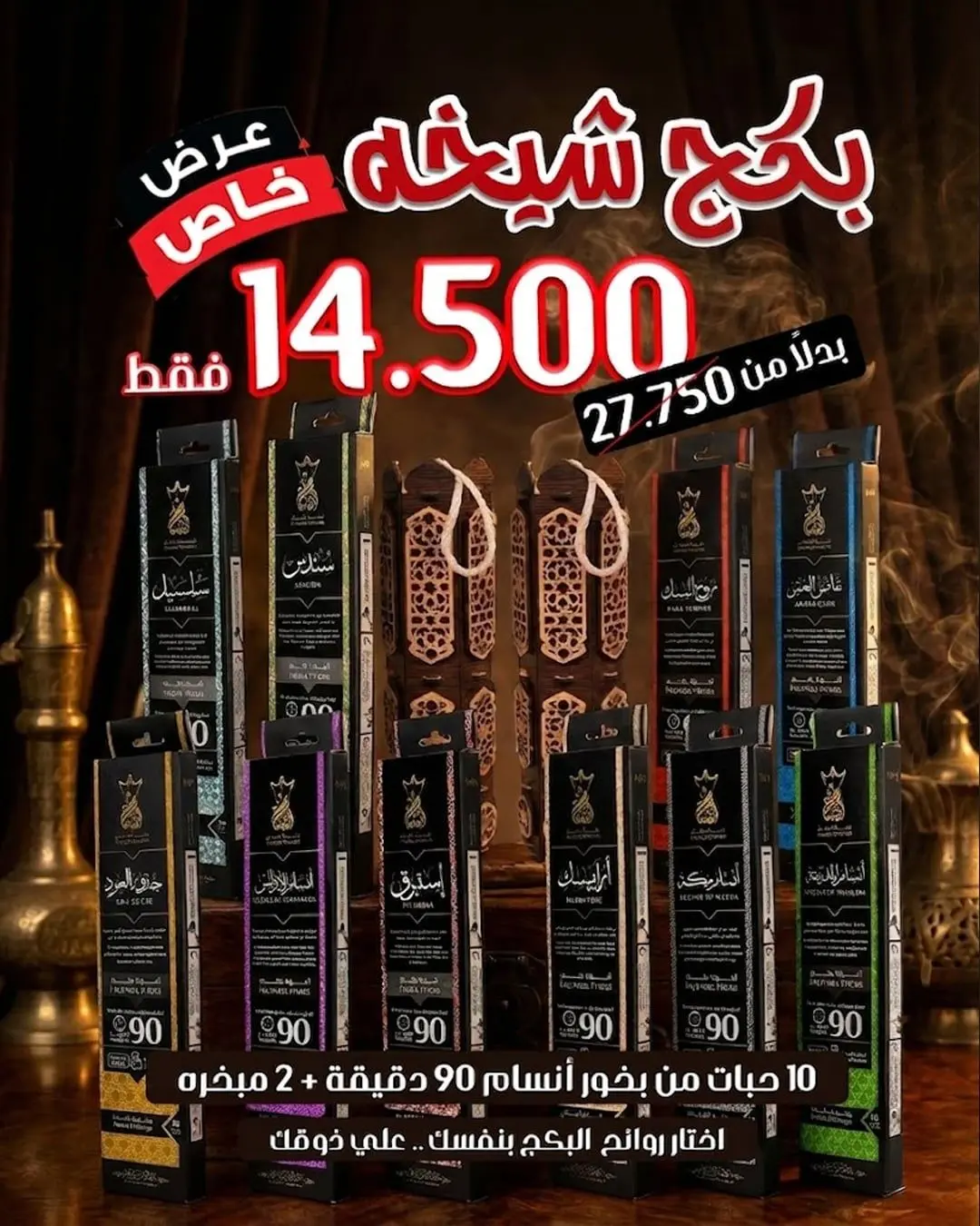 Sheikha Package - صورة 1