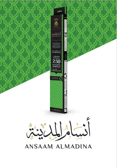 Madinah Breezes - صورة 1