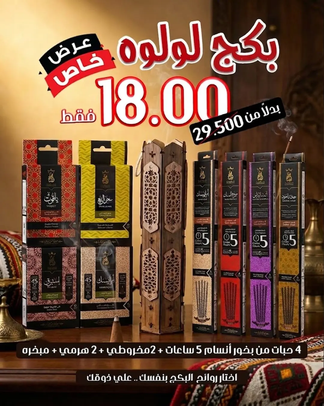 Lulwa Package - صورة 1