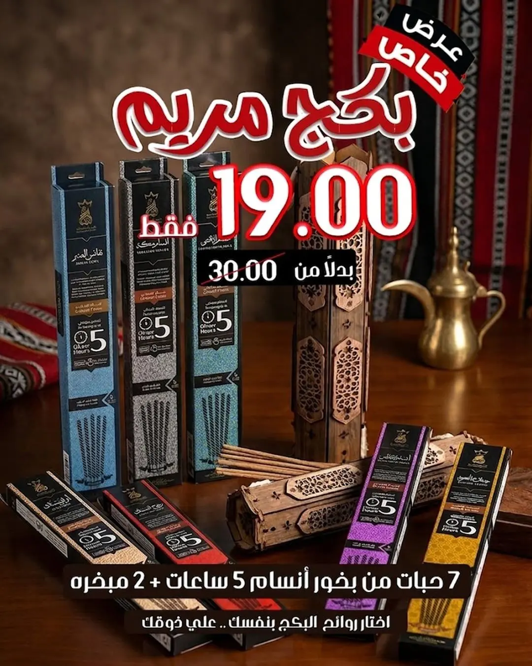 Bakj Maryam - صورة 1